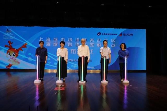上海首批80家旅游咨询社区服务点落地普陀，邀你共享“家门口”的旅行灵感