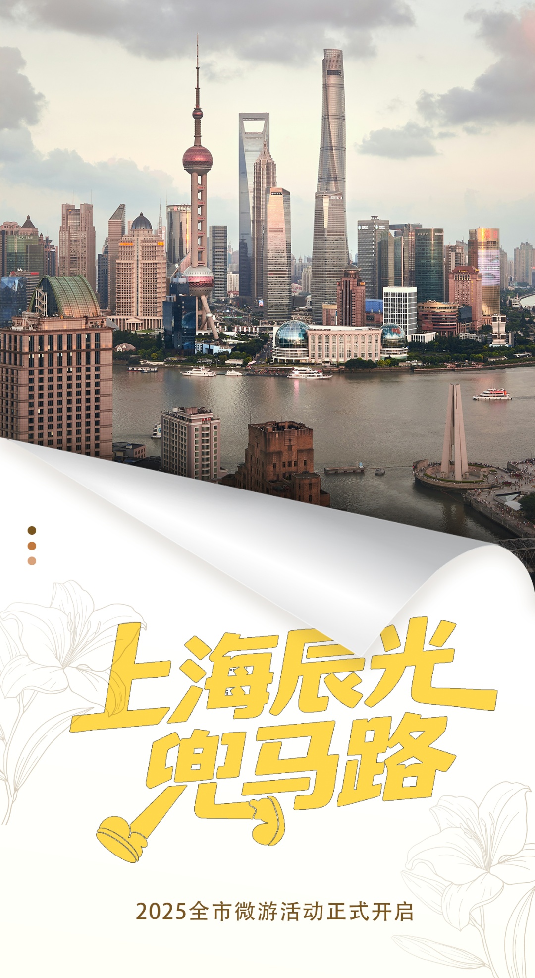 都市漫步新范式 2025